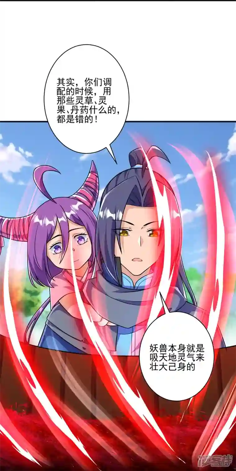 史上最强炼体老祖第34话 丫头，看好了
