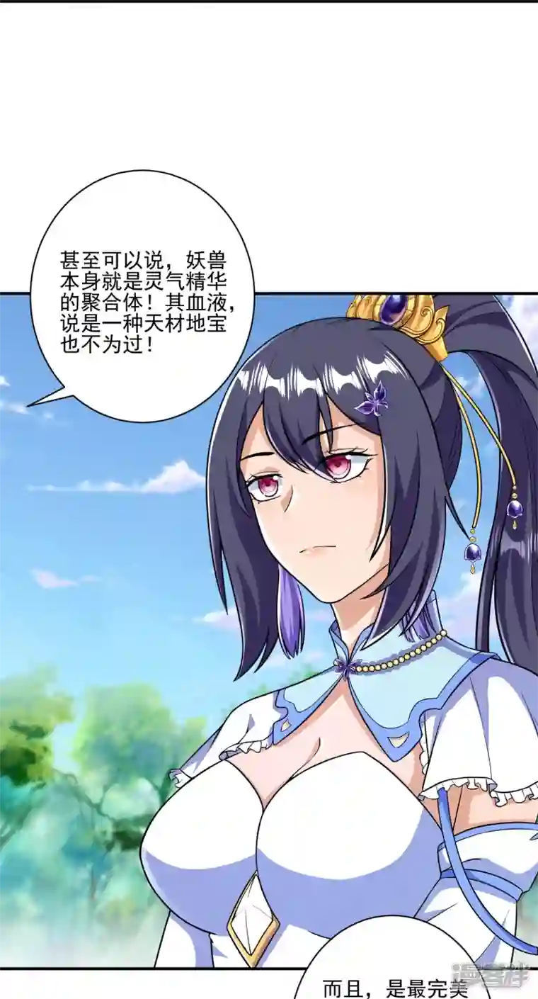 史上最强炼体老祖第34话 丫头，看好了