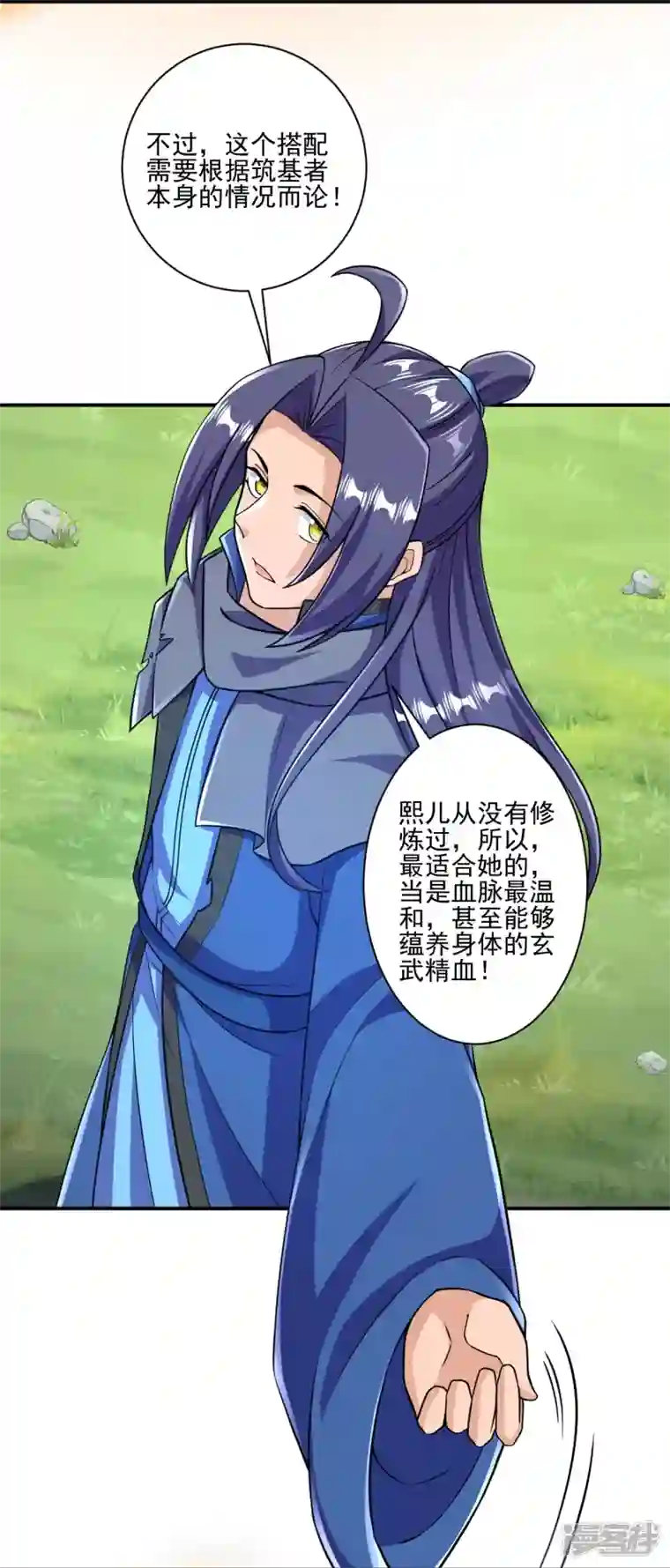 史上最强炼体老祖第34话 丫头，看好了
