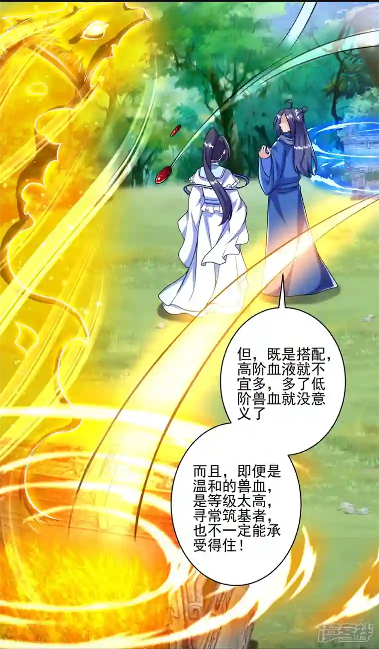 史上最强炼体老祖第34话 丫头，看好了