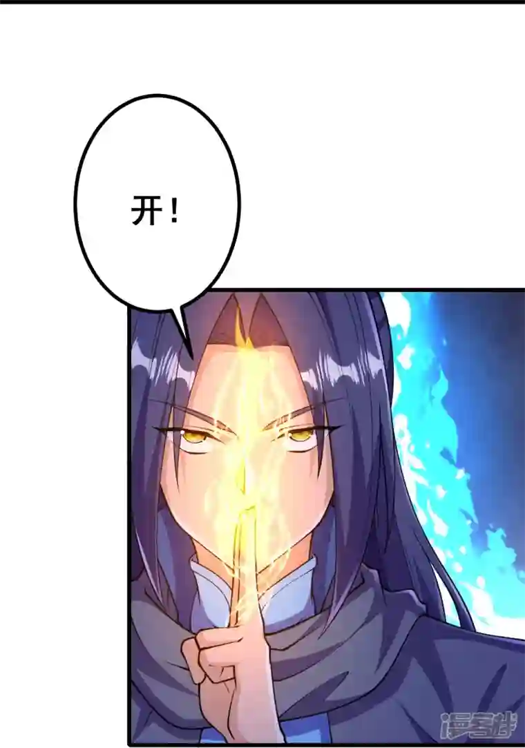 史上最强炼体老祖第34话 丫头，看好了