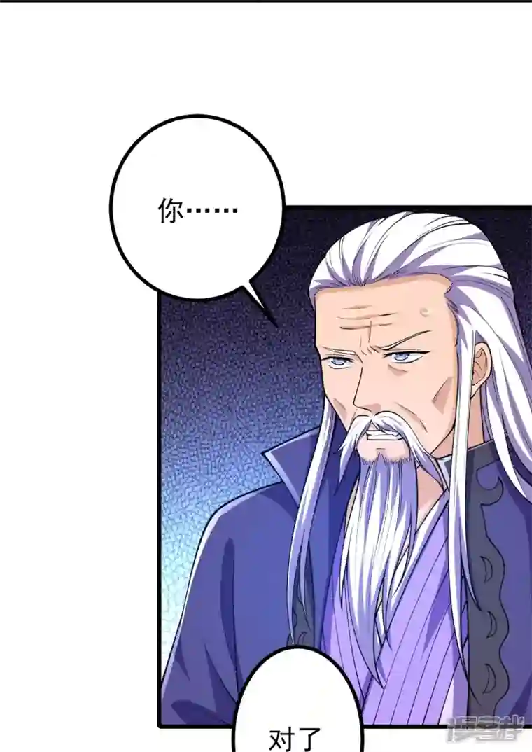 史上最强炼体老祖第35话 出来吧。