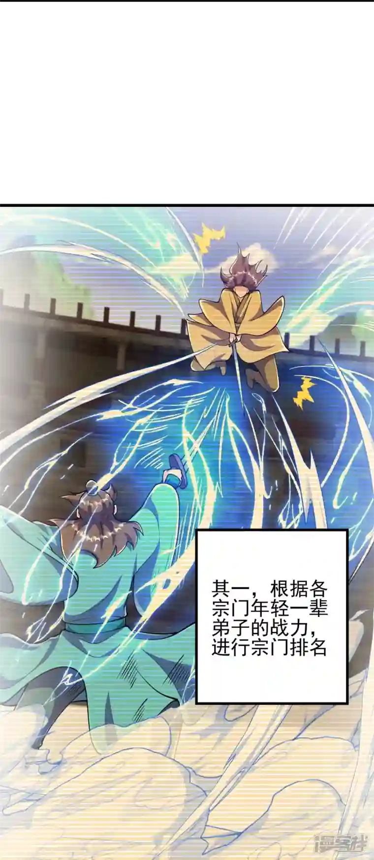 史上最强炼体老祖第35话 出来吧。