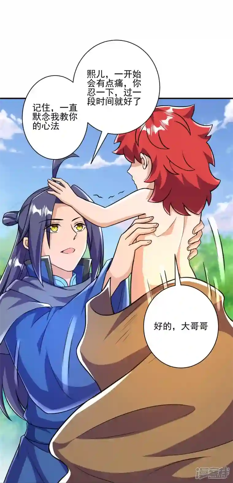 史上最强炼体老祖第35话 出来吧。