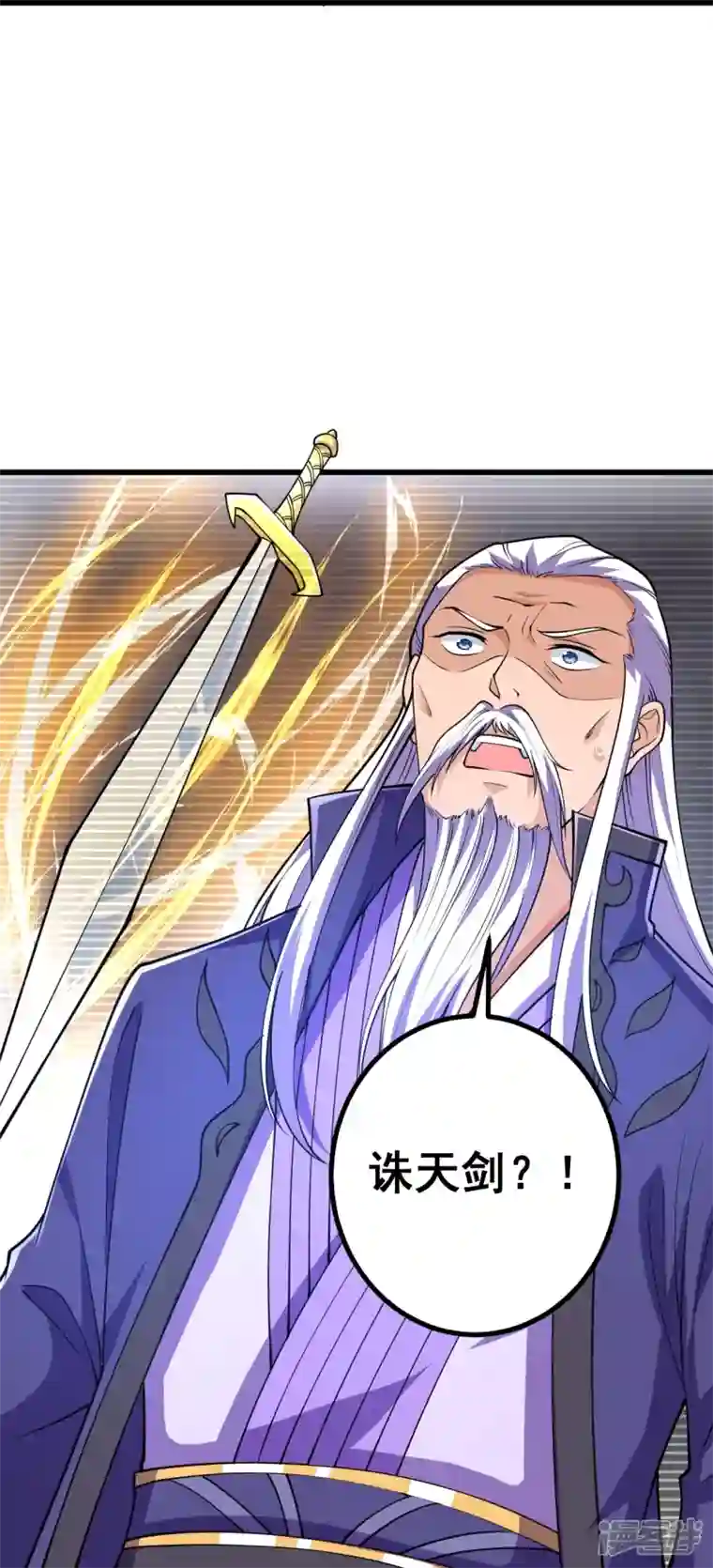 史上最强炼体老祖第35话 出来吧。