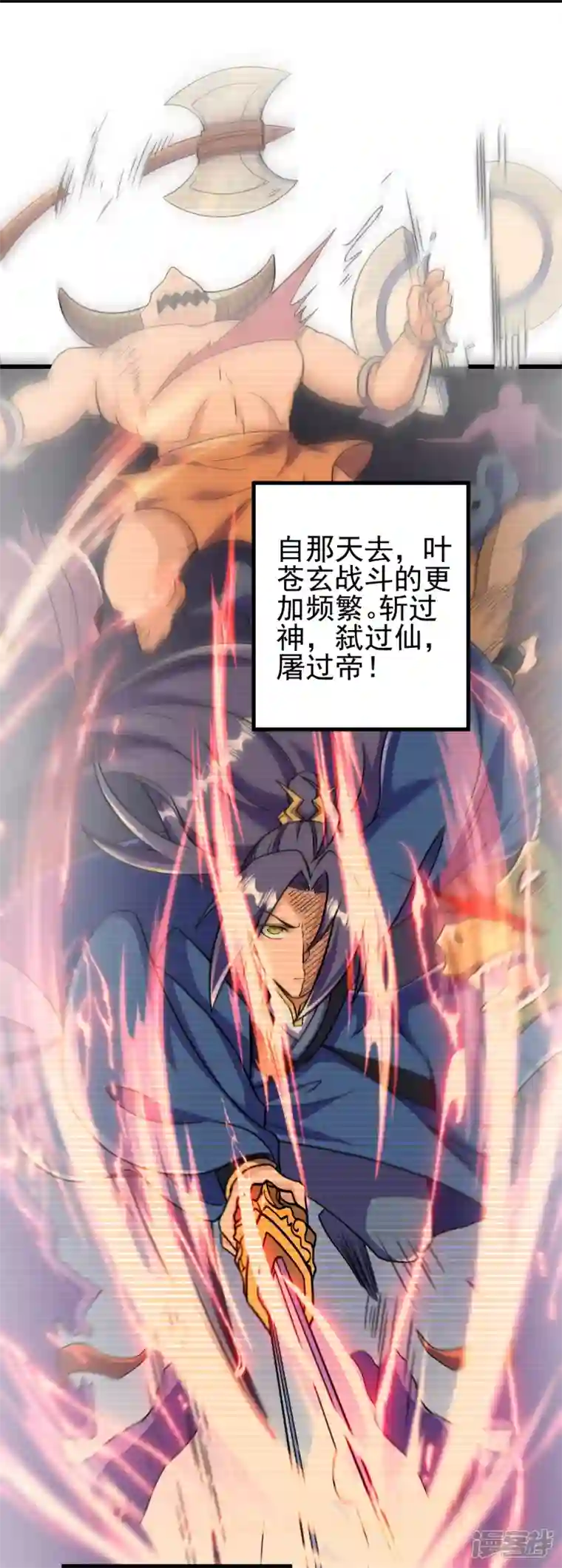 史上最强炼体老祖第36话 诛天剑
