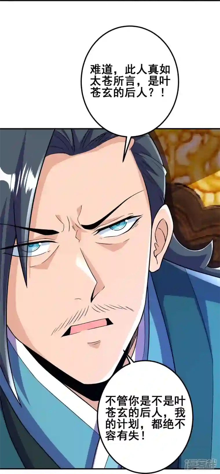 史上最强炼体老祖第36话 诛天剑