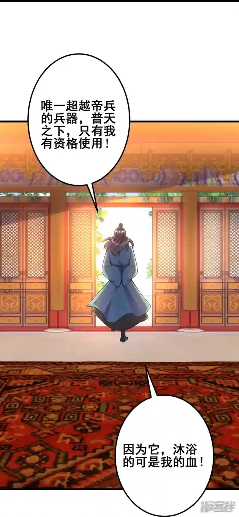 史上最强炼体老祖第36话 诛天剑