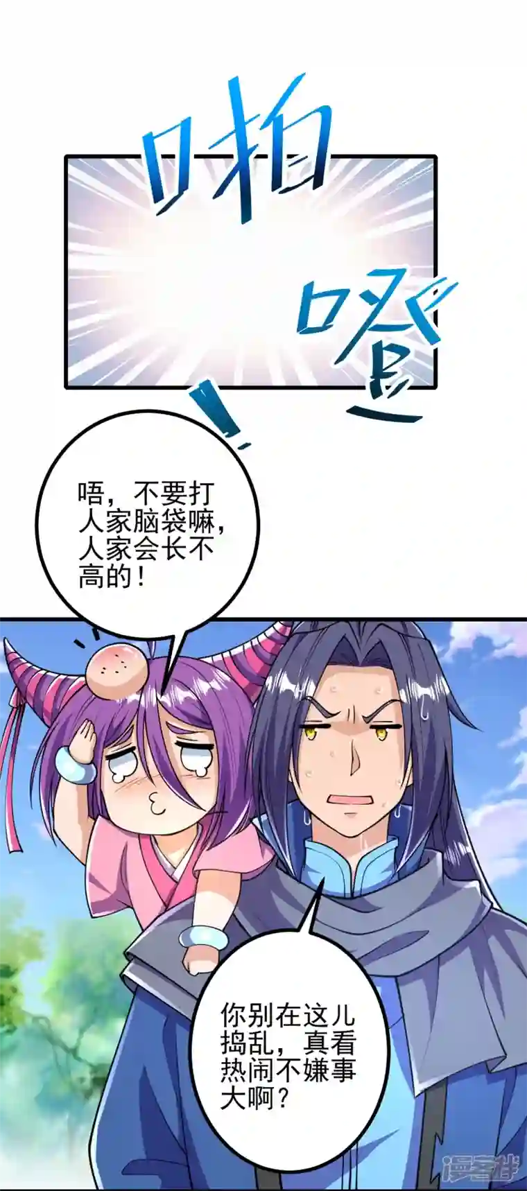 史上最强炼体老祖第36话 诛天剑