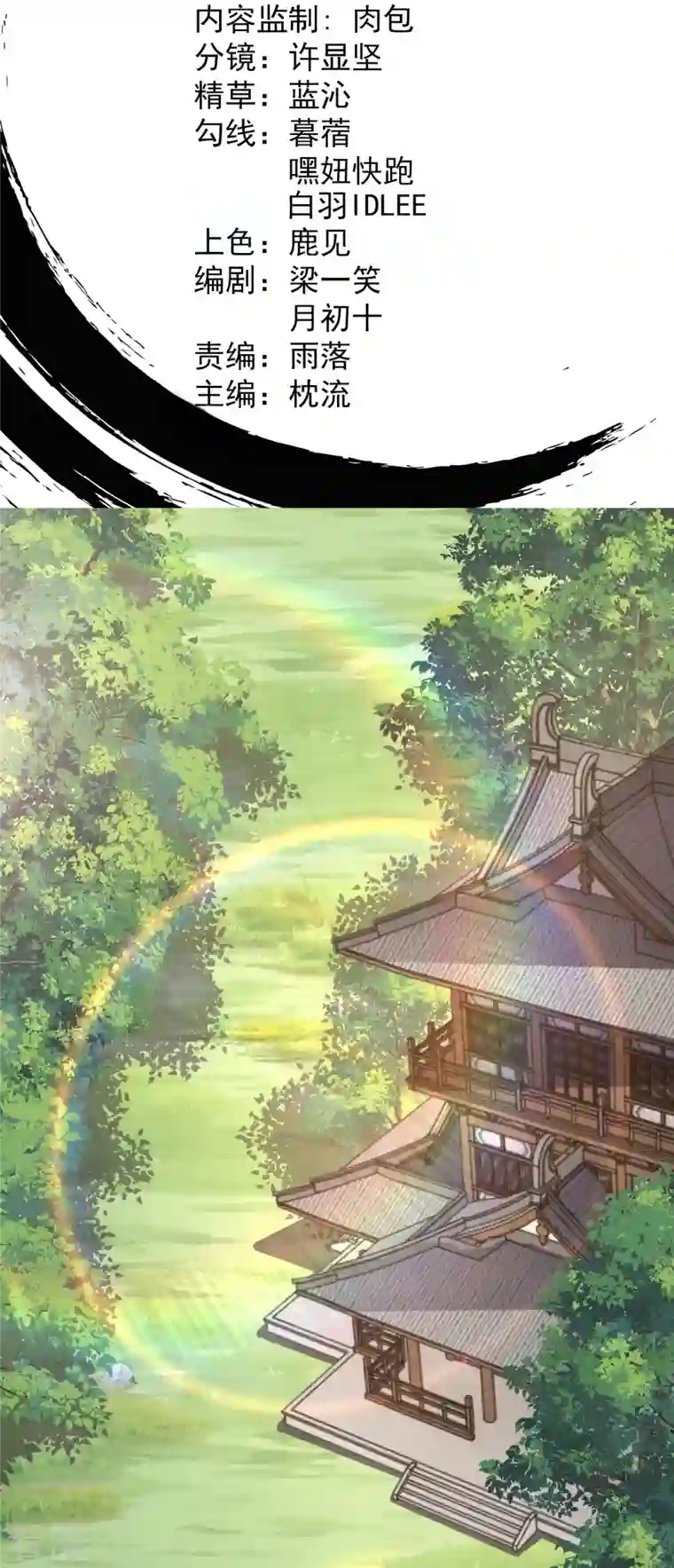 史上最强炼体老祖第38话 可爱的熙儿