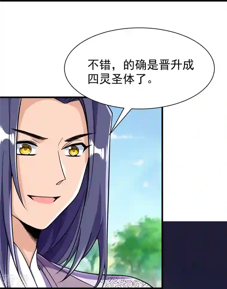 史上最强炼体老祖第38话 可爱的熙儿
