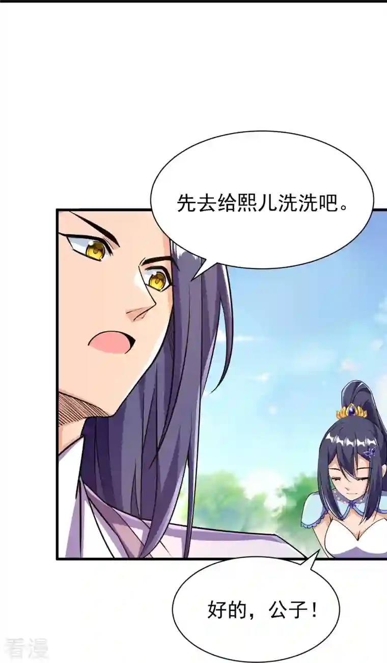 史上最强炼体老祖第38话 可爱的熙儿