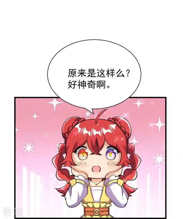 史上最强炼体老祖第38话 可爱的熙儿