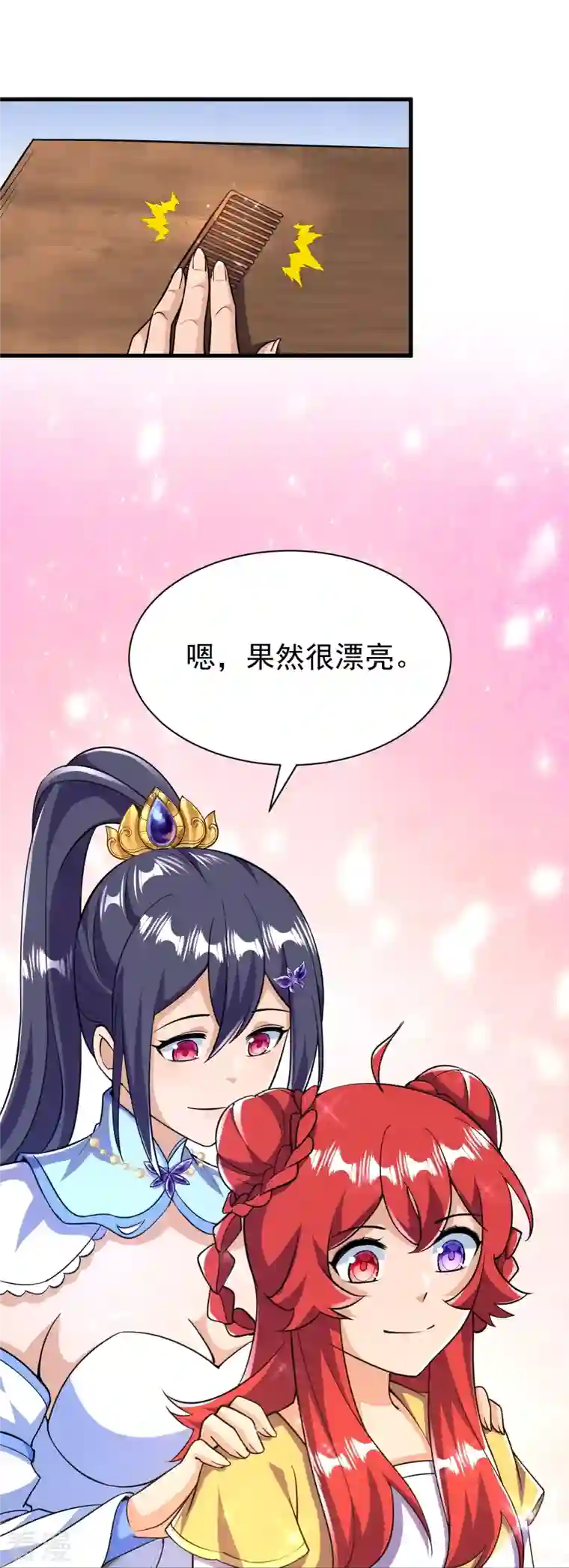 史上最强炼体老祖第38话 可爱的熙儿