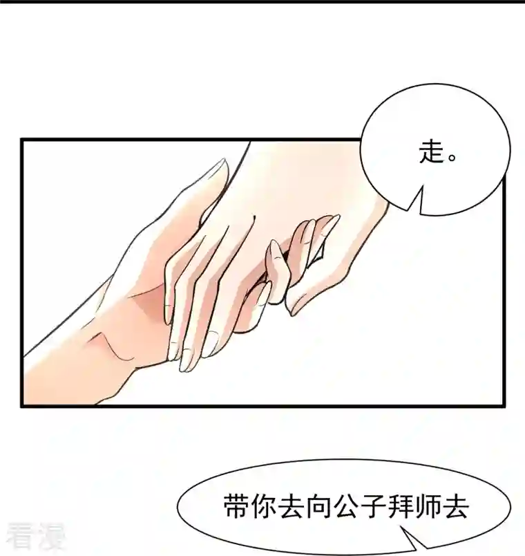 史上最强炼体老祖第38话 可爱的熙儿