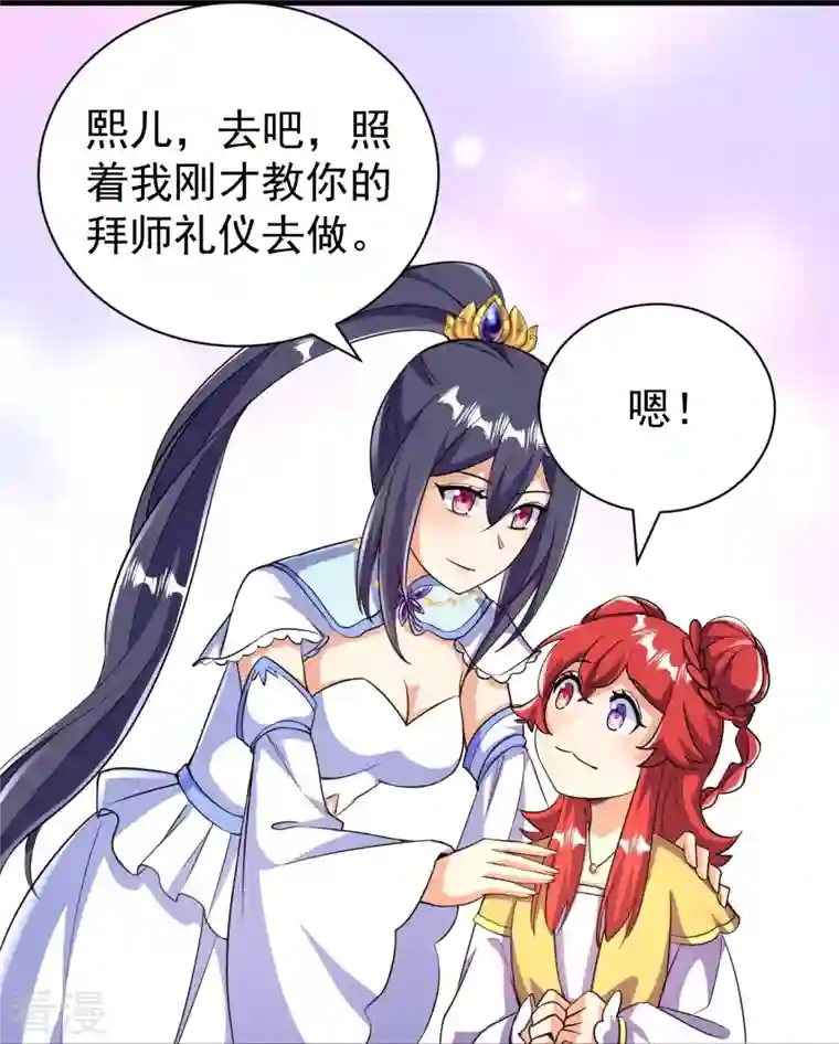 史上最强炼体老祖第38话 可爱的熙儿