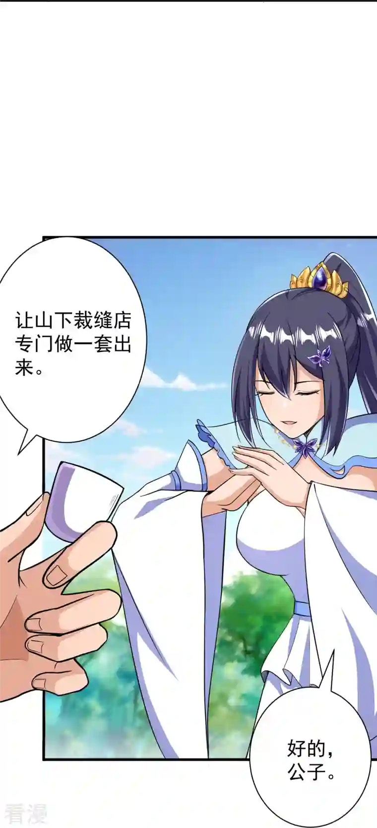 史上最强炼体老祖第38话 可爱的熙儿