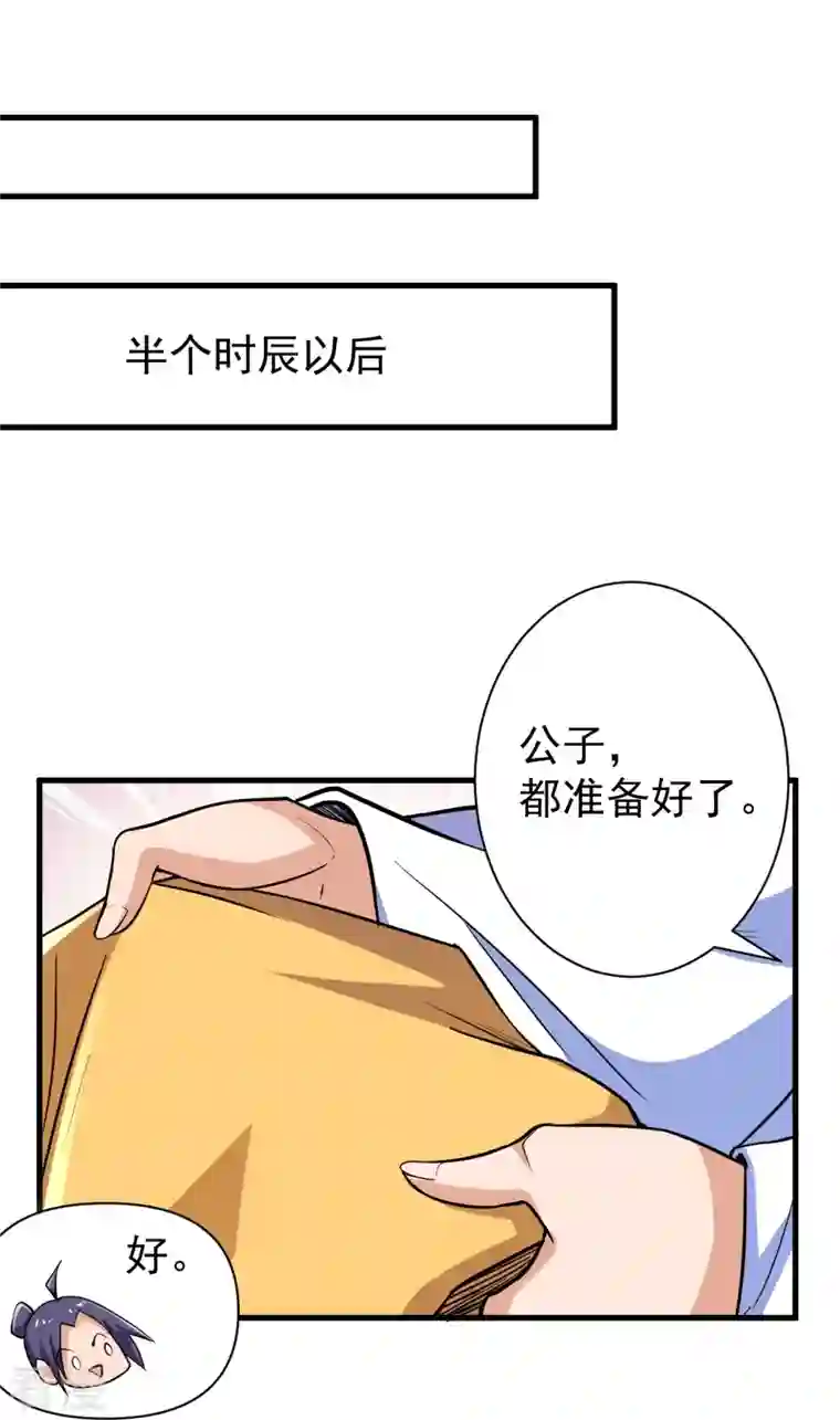 史上最强炼体老祖第38话 可爱的熙儿