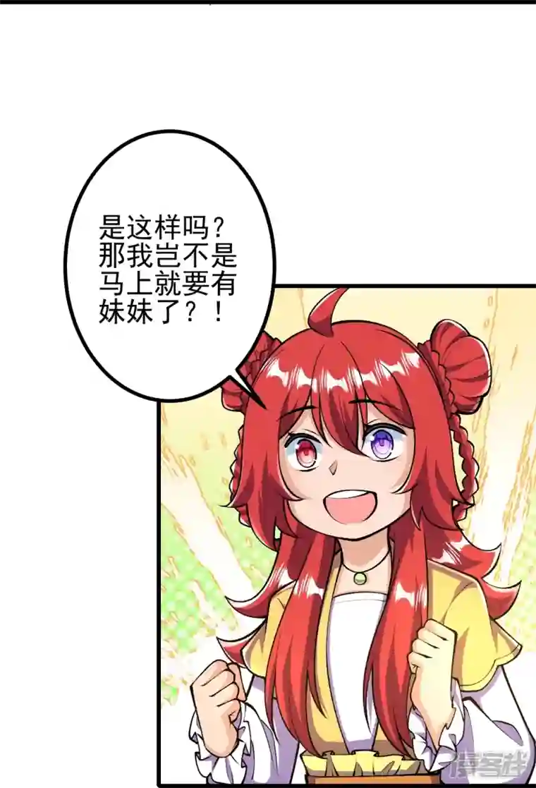 史上最强炼体老祖第39话 他死了？！