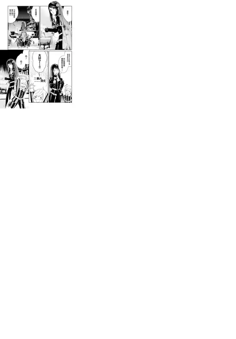 新约Märchen第01话