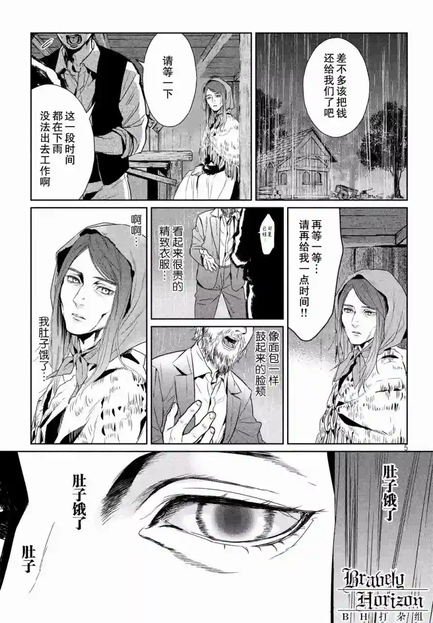 新约Märchen第09话
