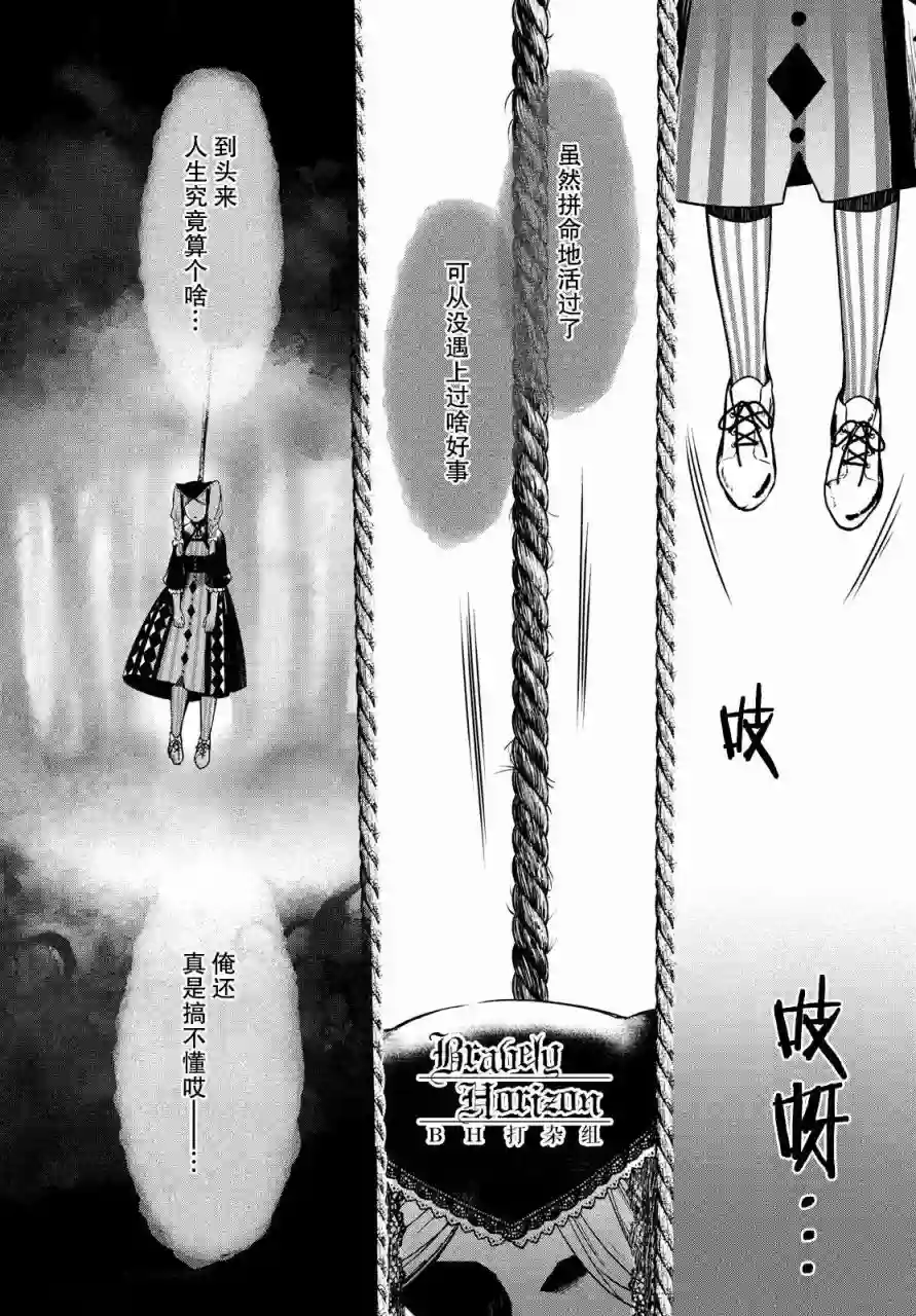 新约Märchen第11话