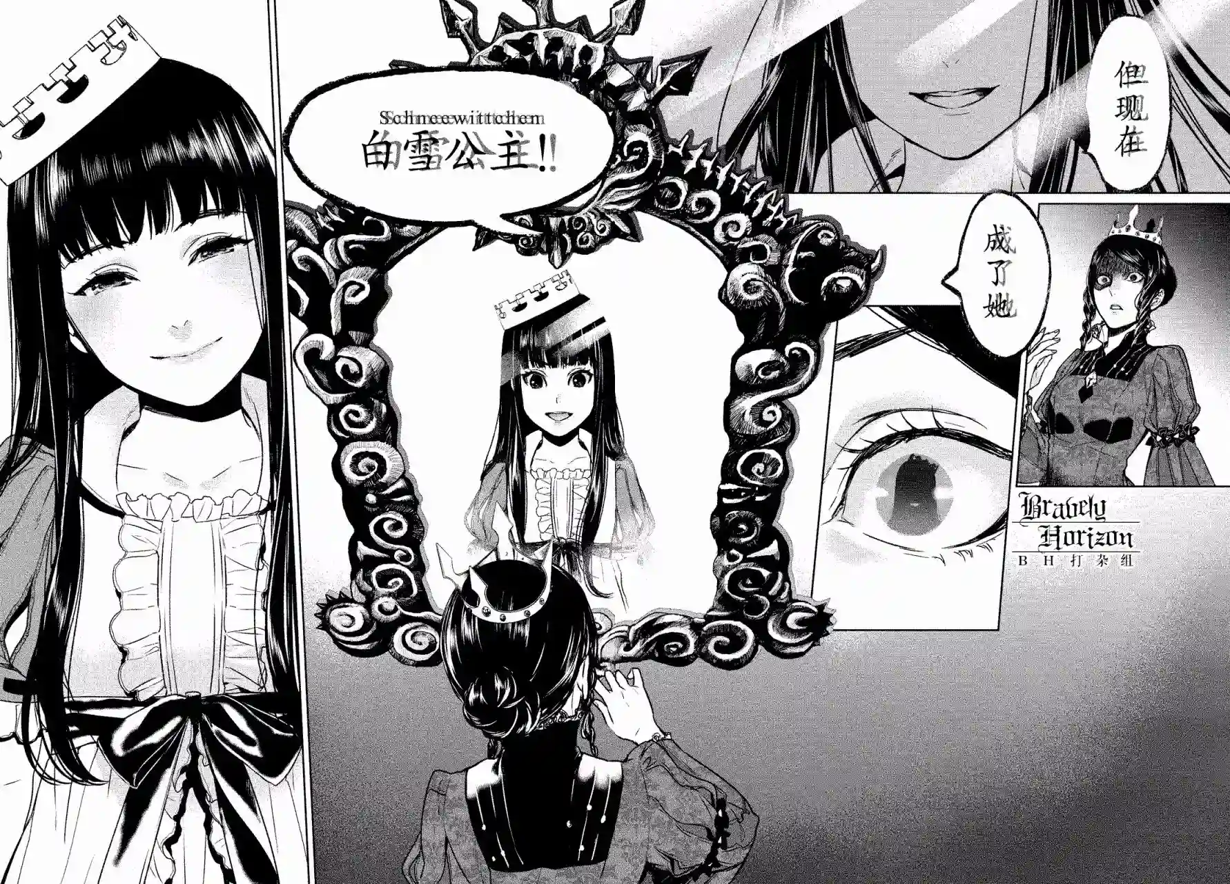 新约Märchen第13话