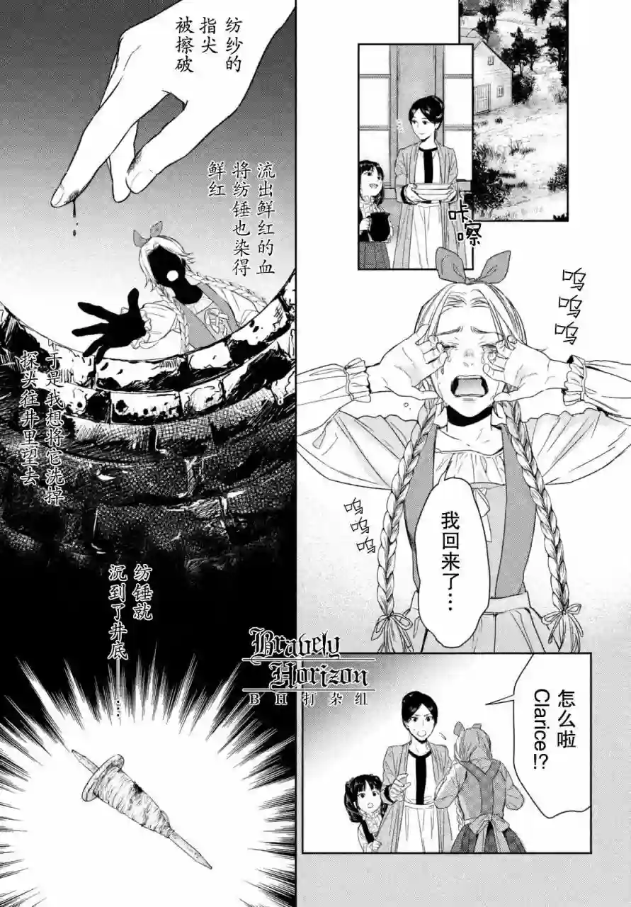 新约Märchen第17话