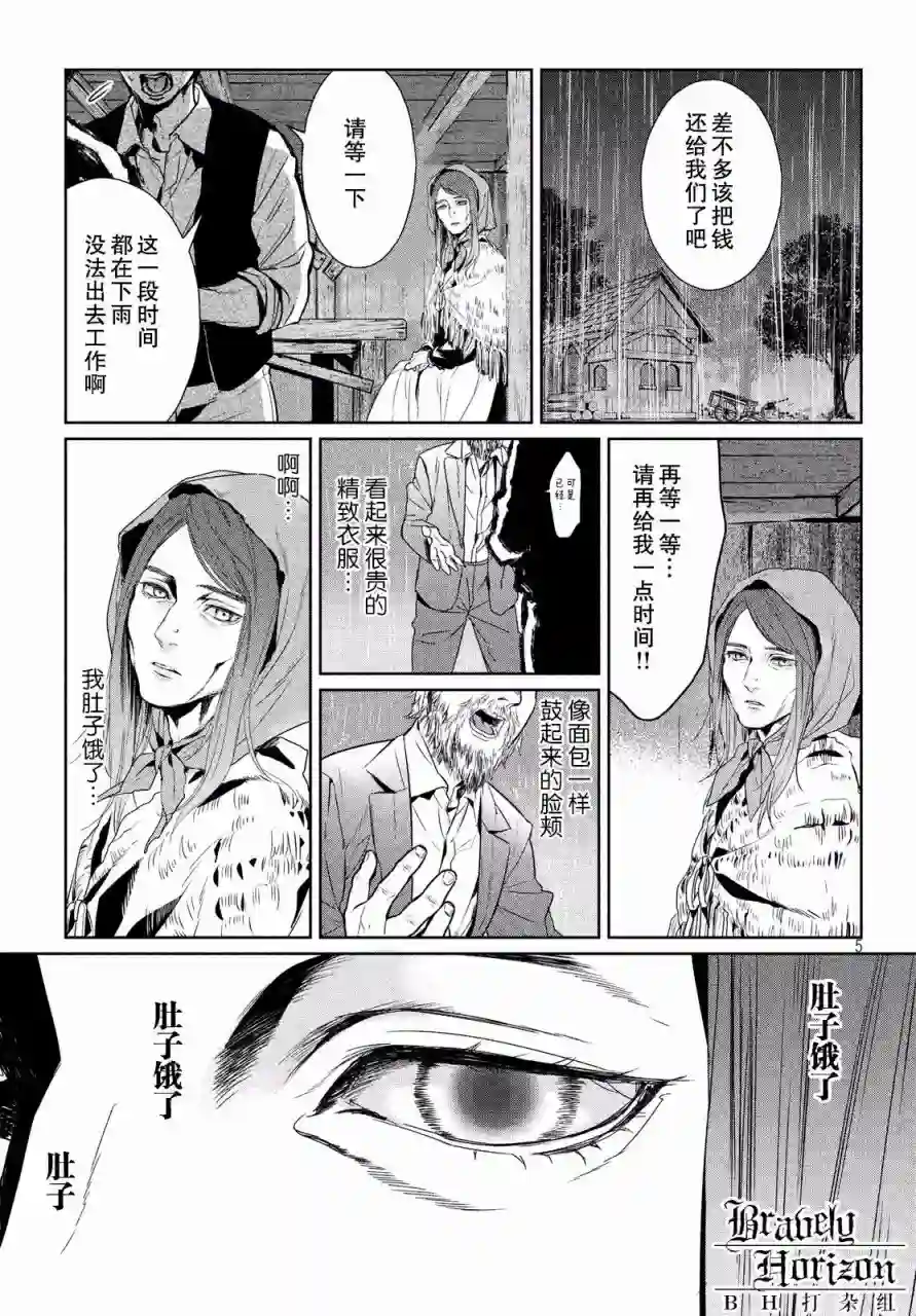 新约Märchen第02卷