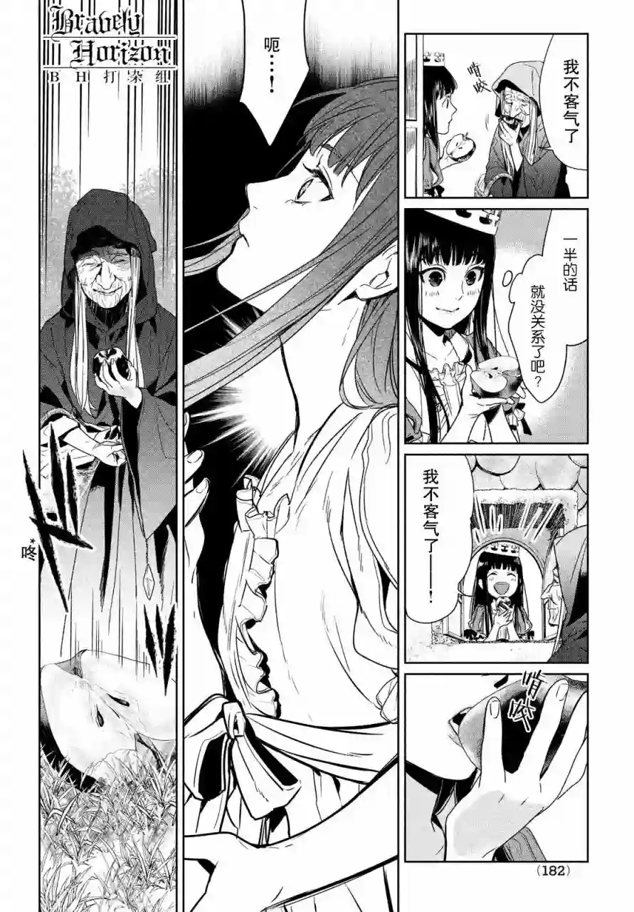 新约Märchen第03卷