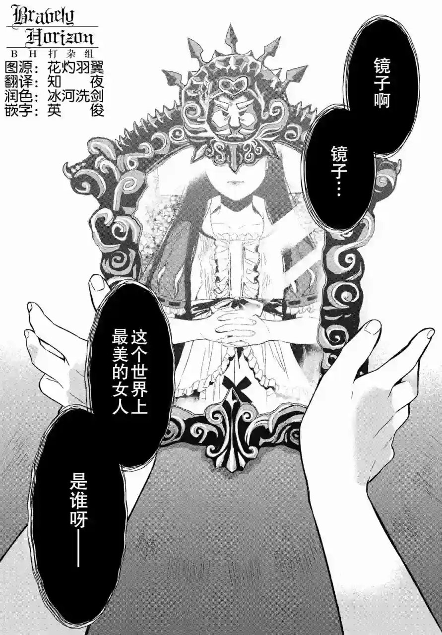 新约Märchen第03卷