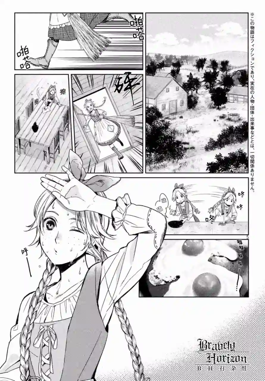 新约Märchen第03卷