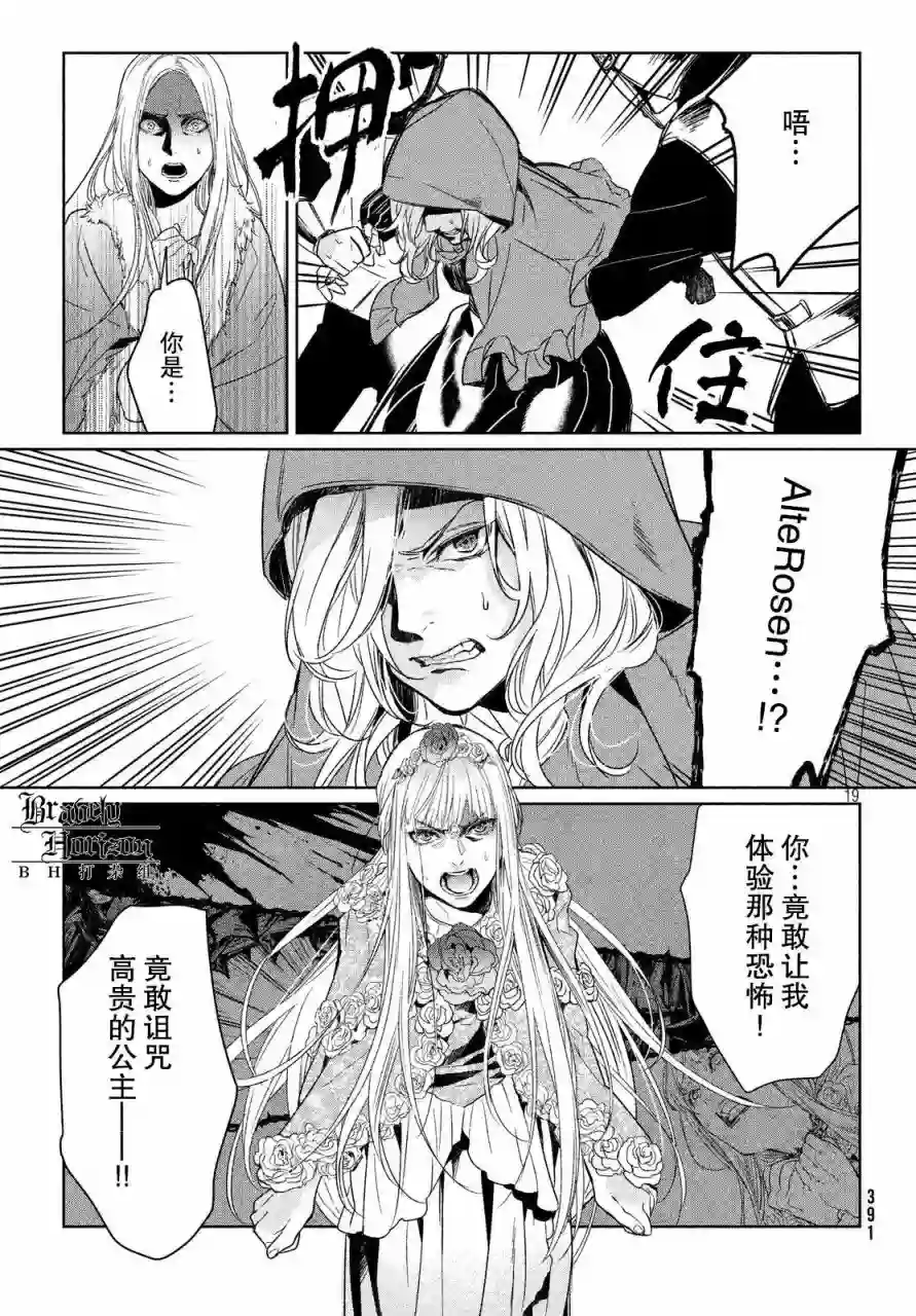 新约Märchen第22话