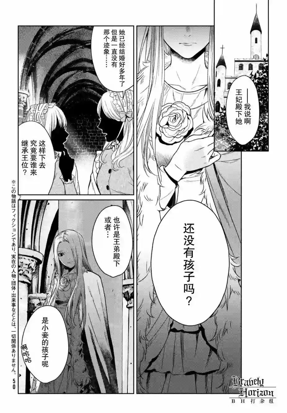 新约Märchen第24话