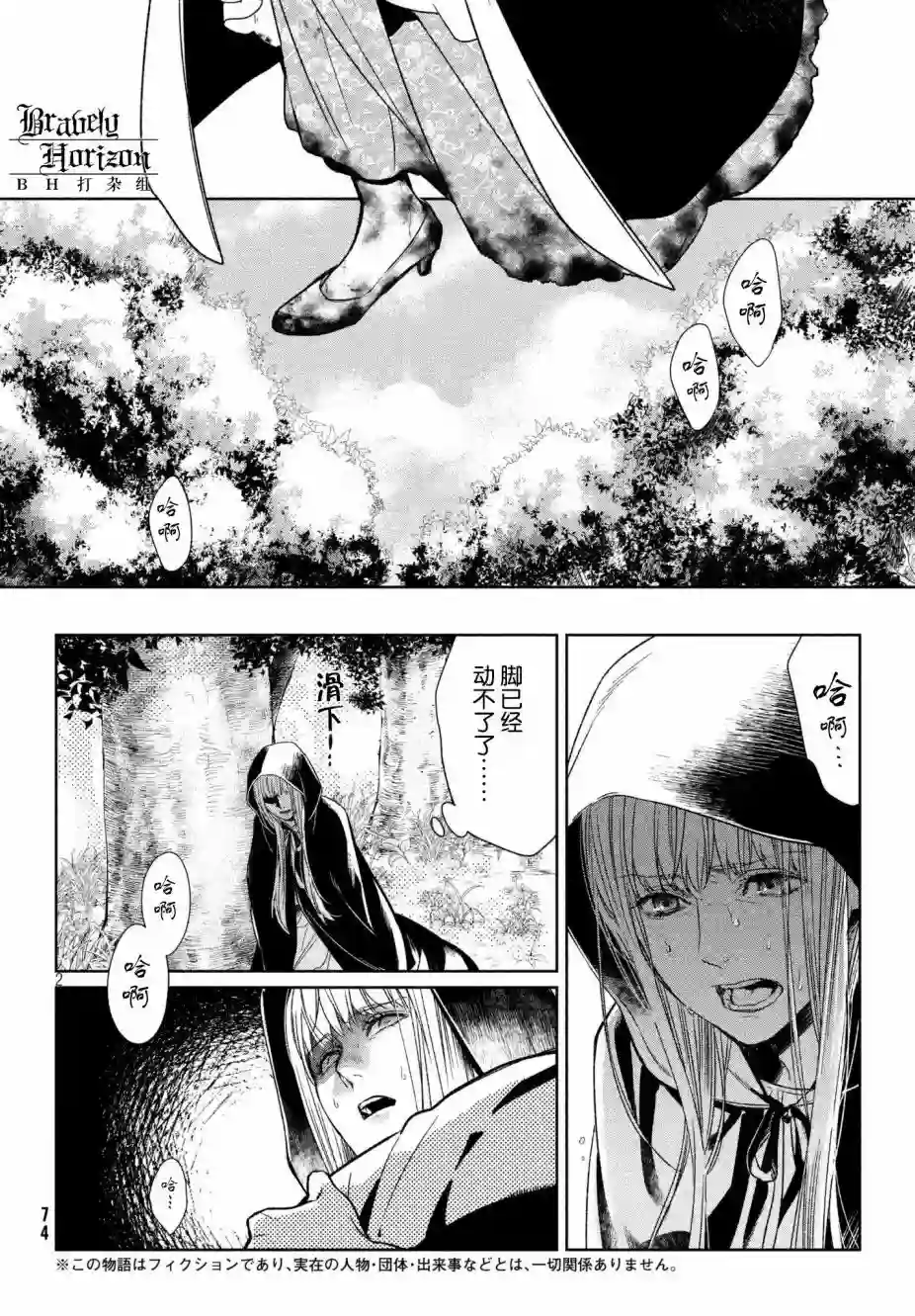 新约Märchen第25话