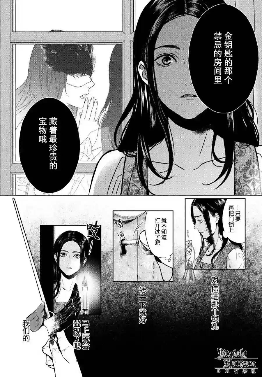 新约Märchen第27话