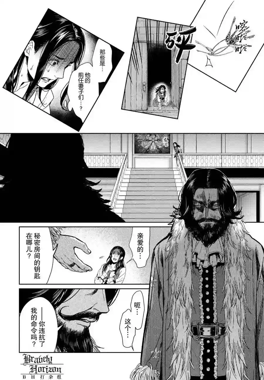新约Märchen第27话