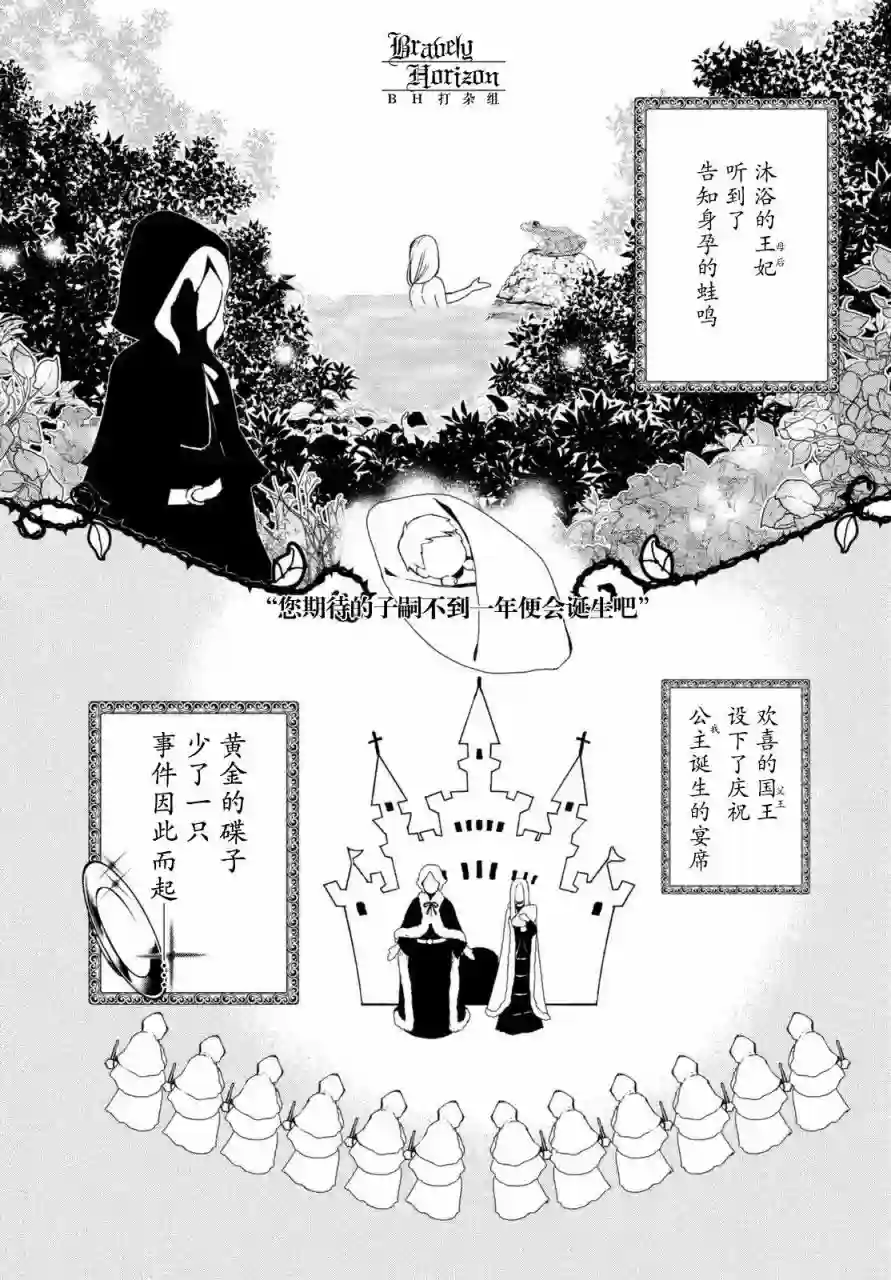新约Märchen第04卷
