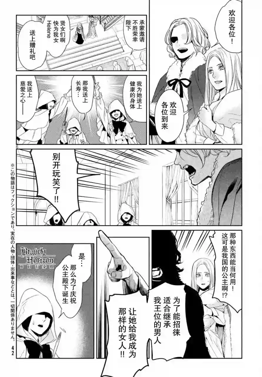 新约Märchen第04卷
