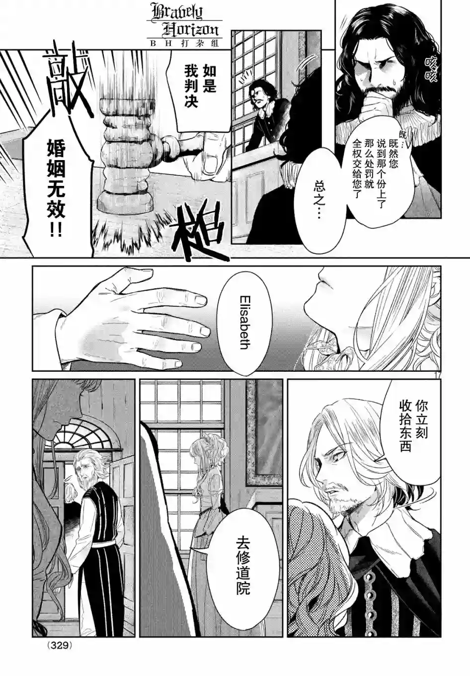 新约Märchen第35话