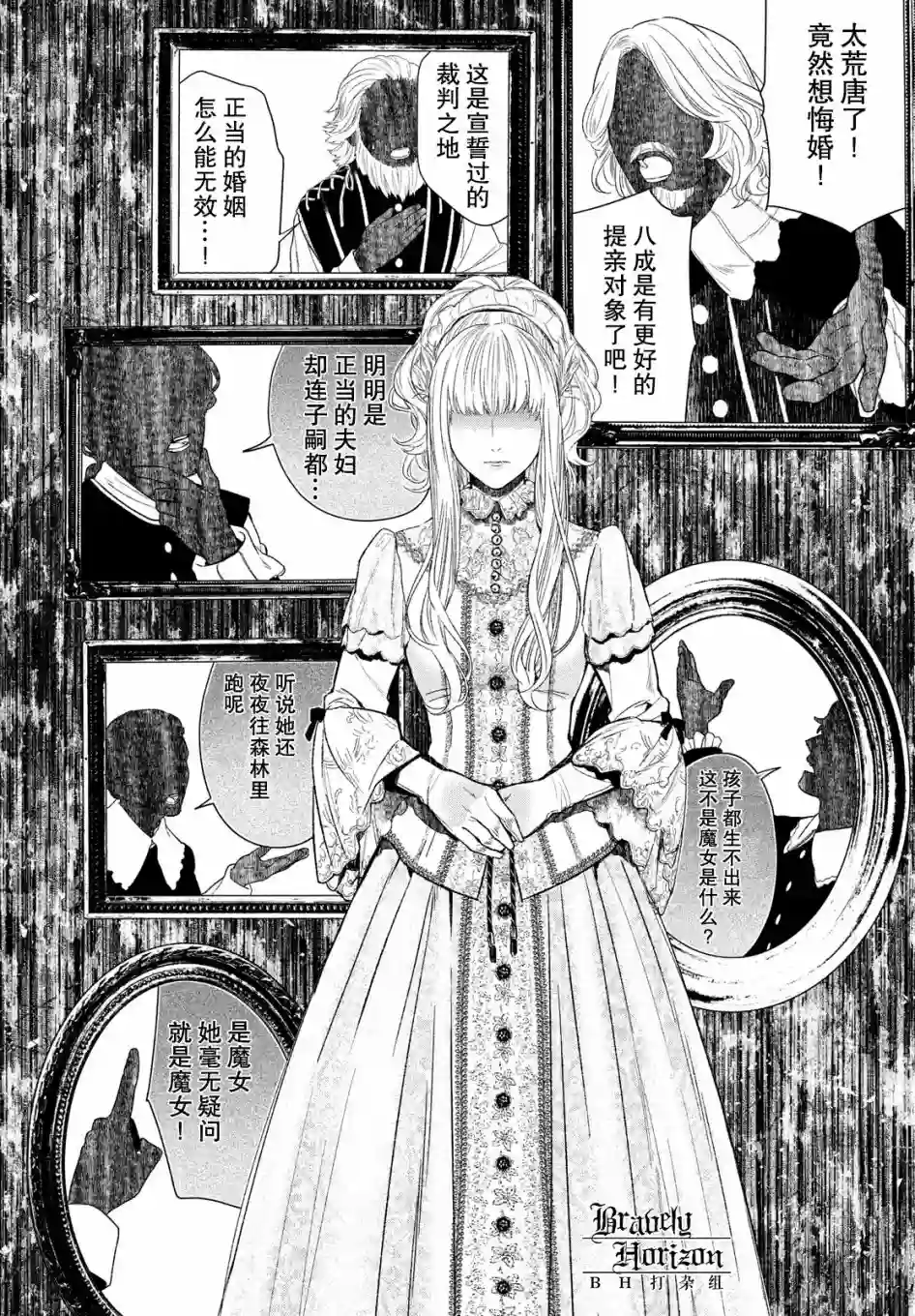 新约Märchen第35话
