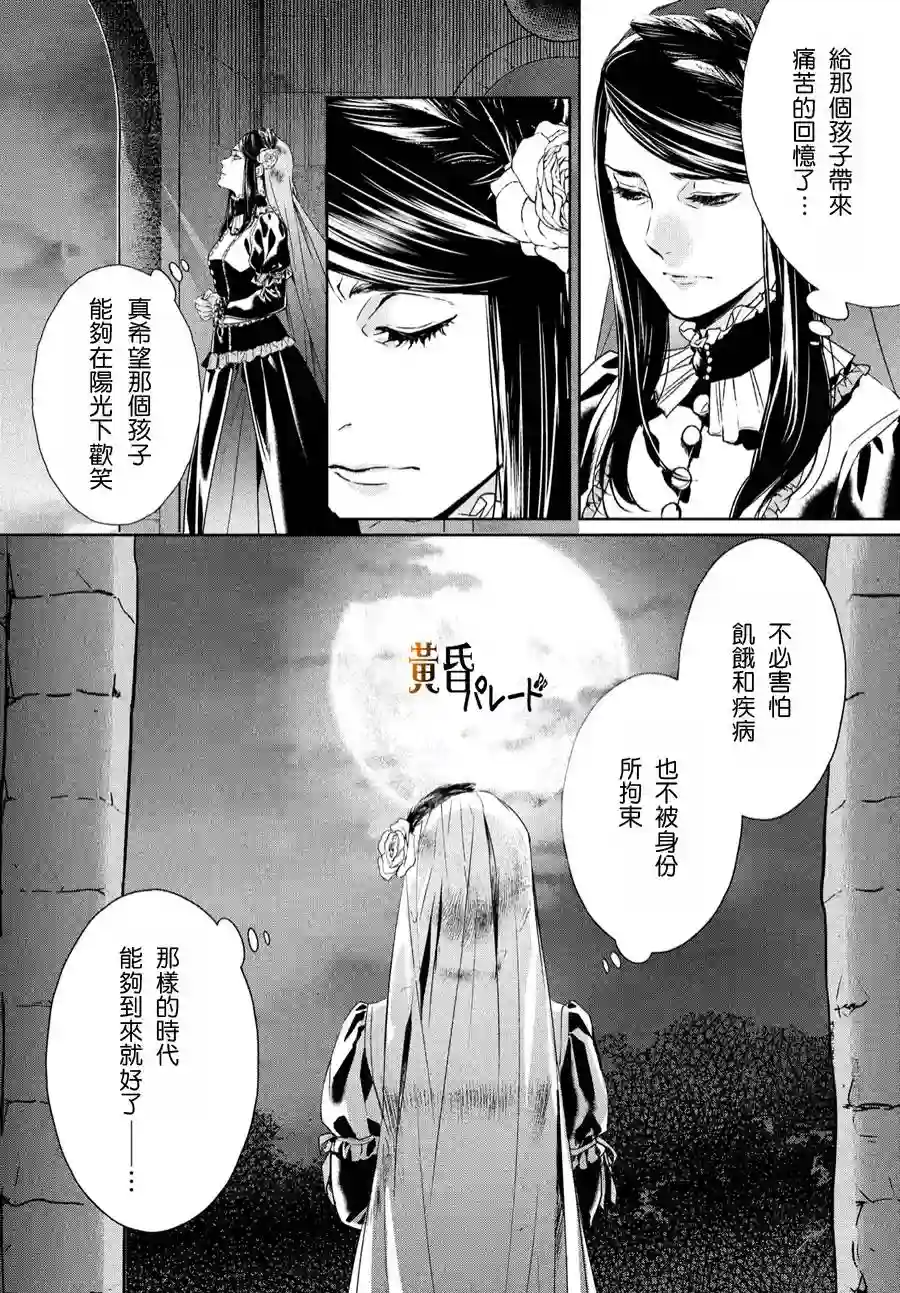 新约Märchen第03话