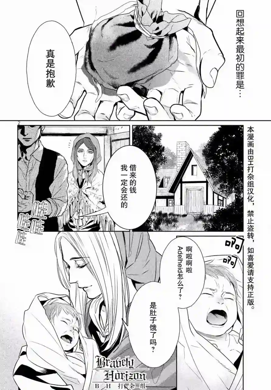 新约Märchen第09话