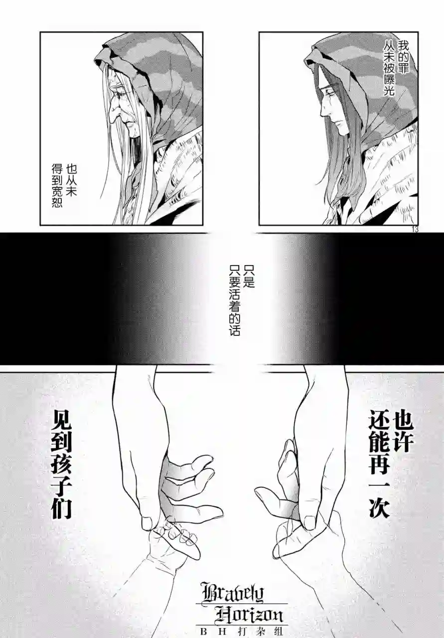 新约Märchen第09话