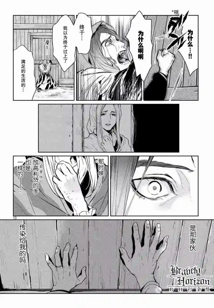 新约Märchen第09话