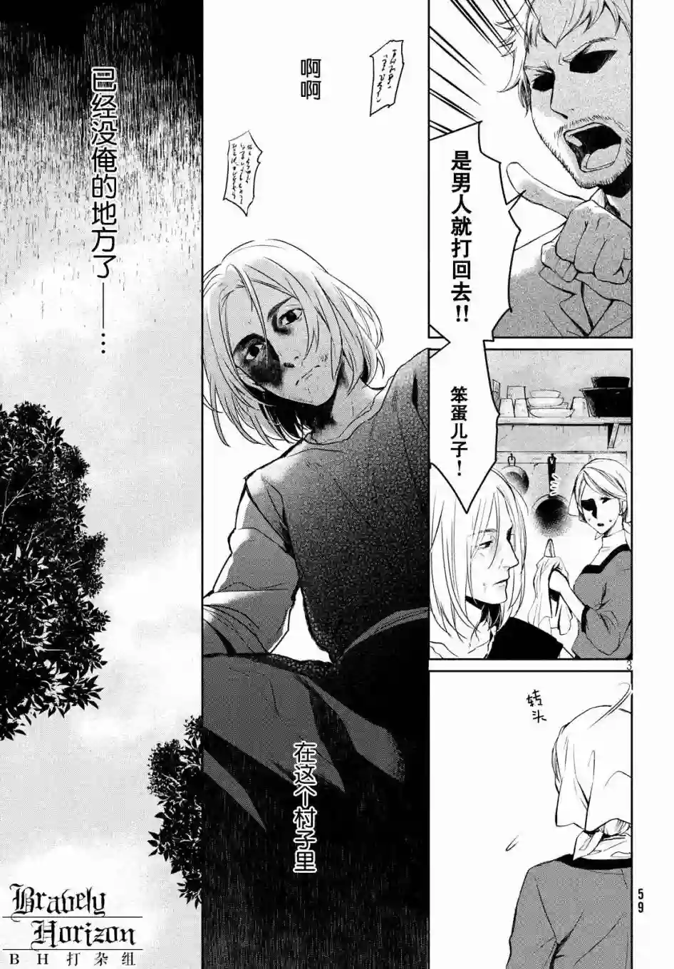 新约Märchen第12话