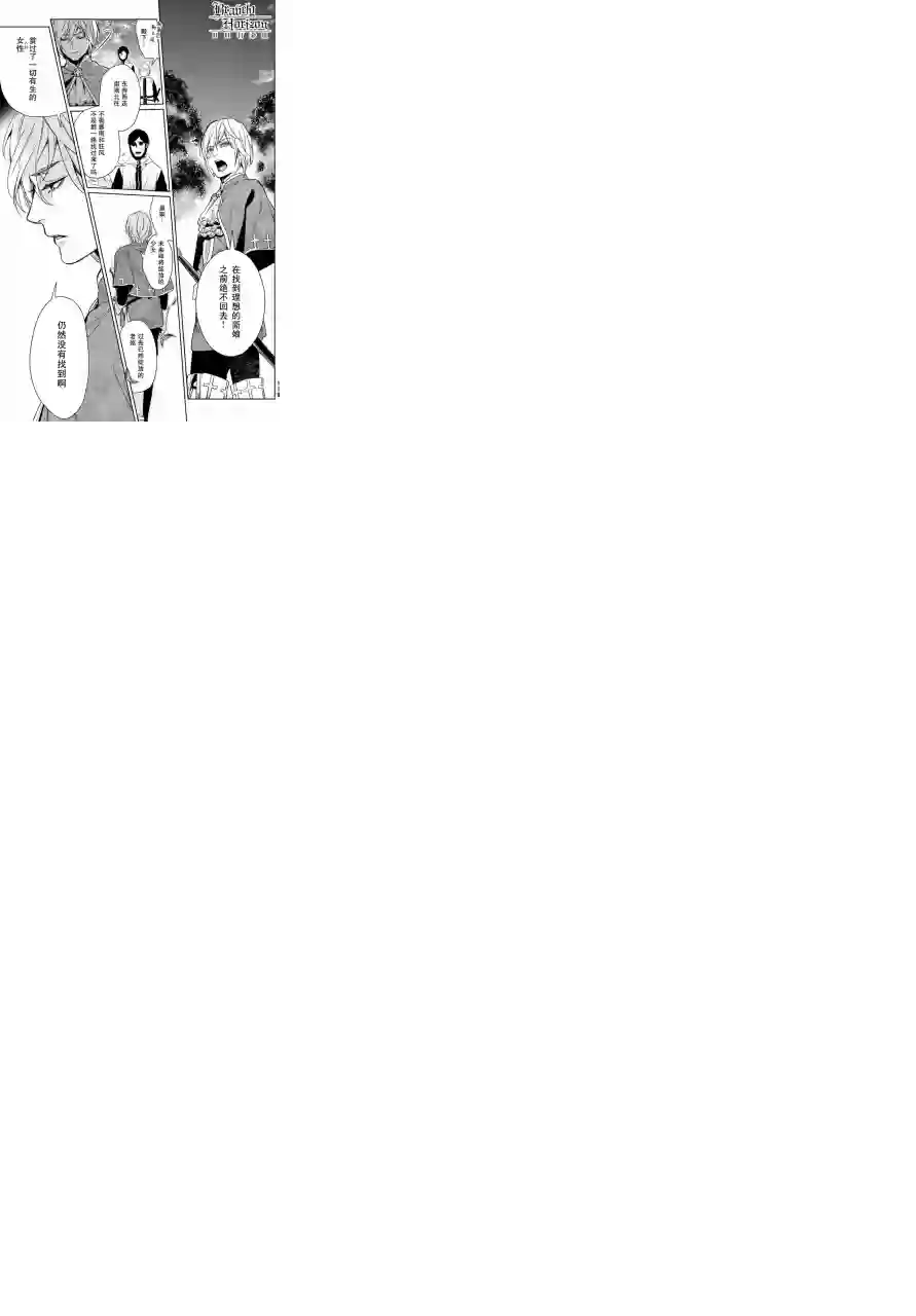 新约Märchen第15话
