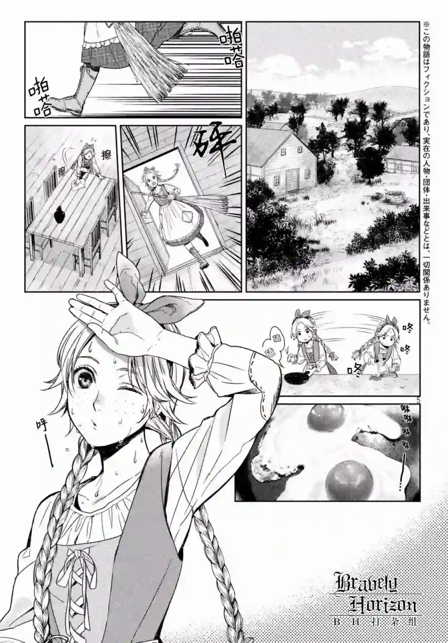 新约Märchen第17话