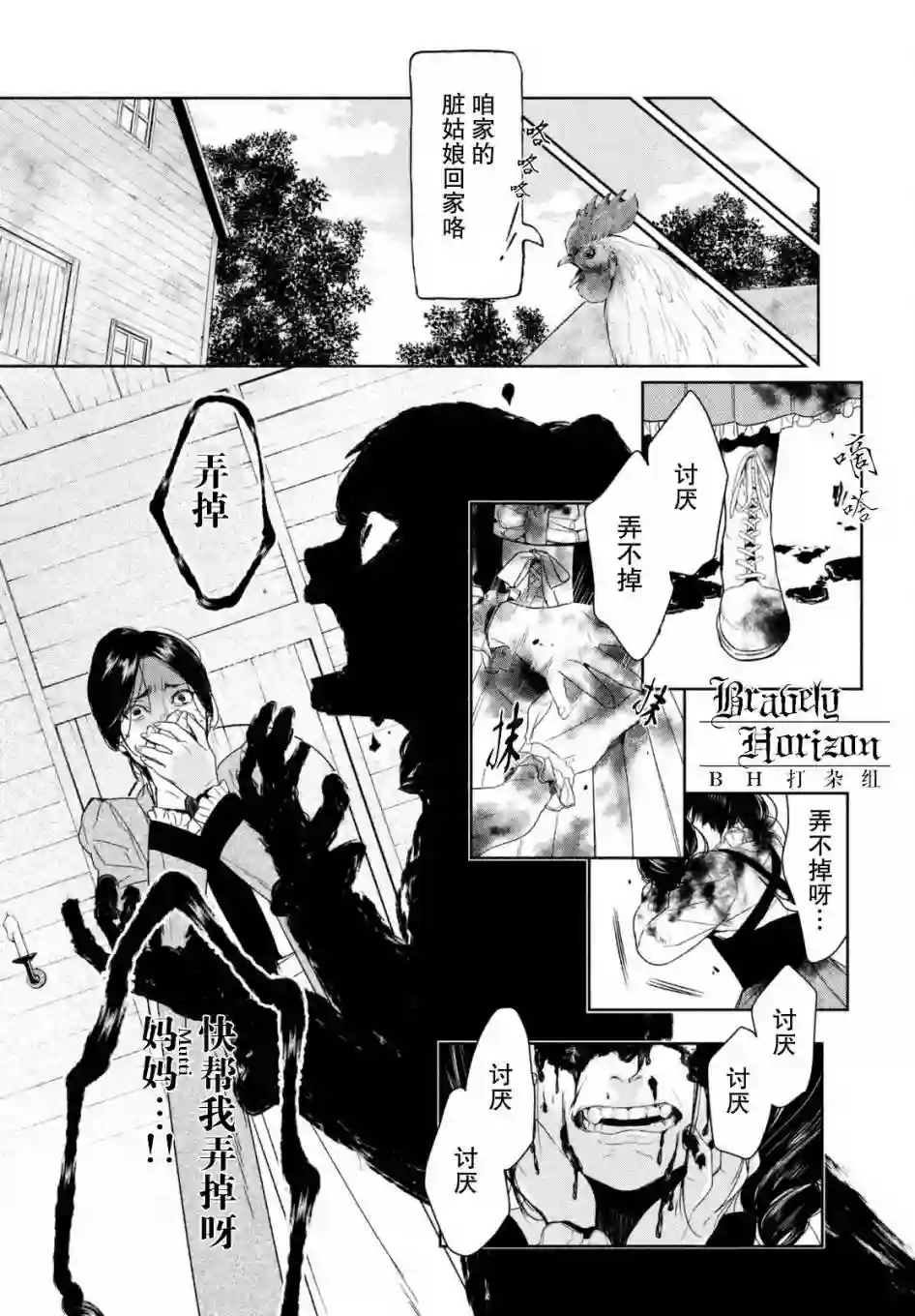 新约Märchen第18话
