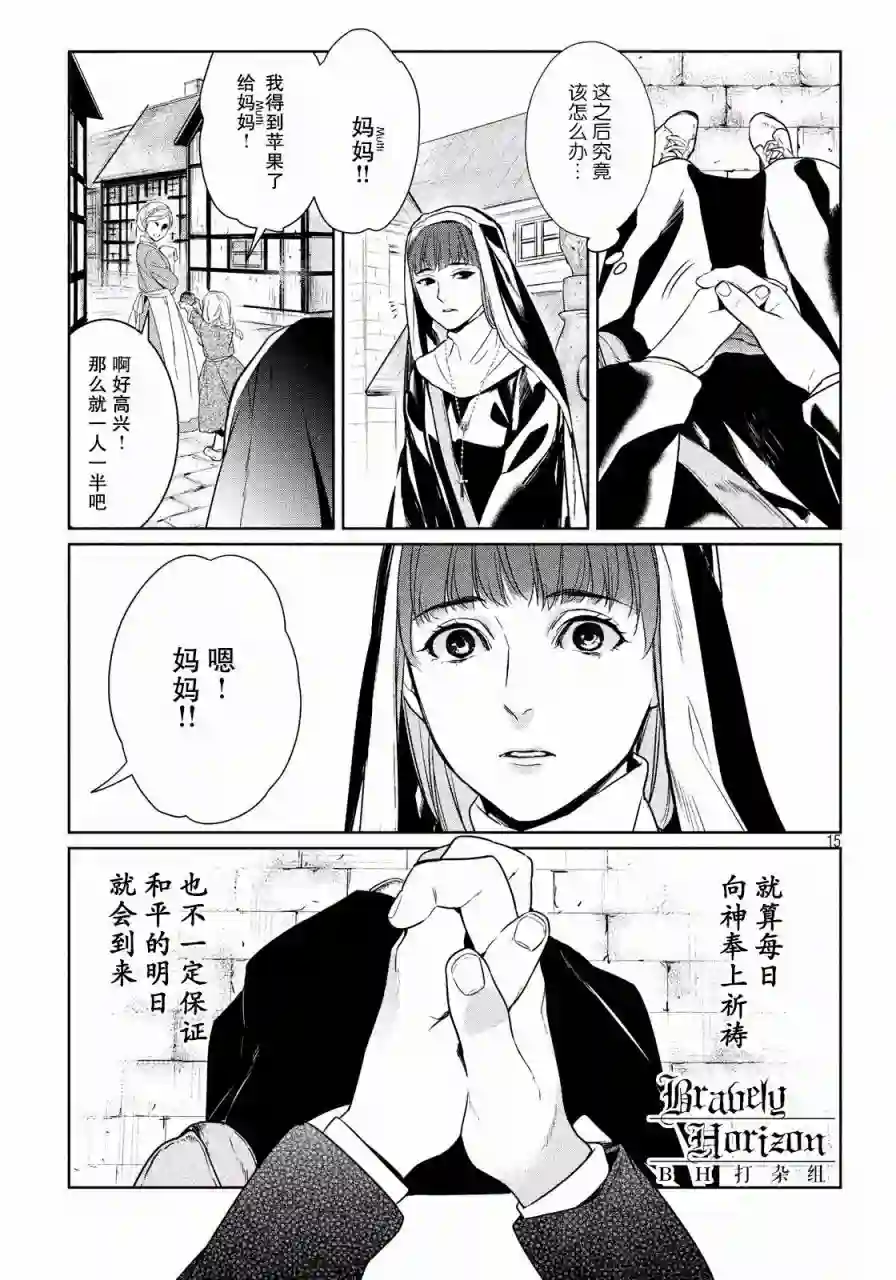 新约Märchen第02卷